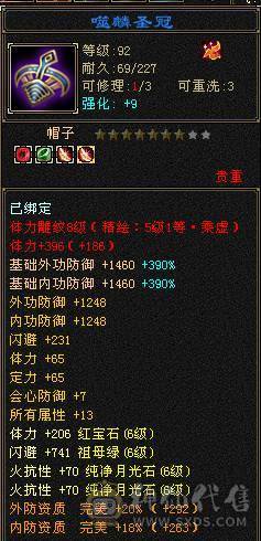 围城推荐 冰火双抗 外观拉满