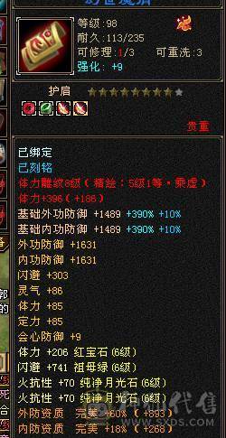 围城推荐 冰火双抗 外观拉满