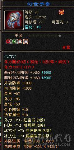 围城推荐 冰火双抗 外观拉满