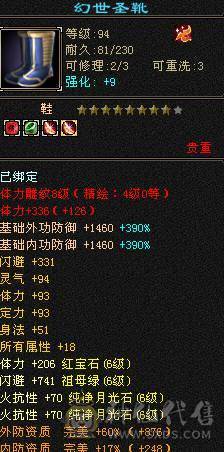 围城推荐 冰火双抗 外观拉满