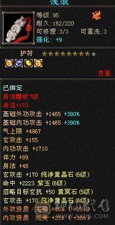 围城推荐 冰火双抗 外观拉满