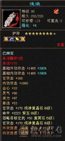 围城推荐 冰火双抗 外观拉满