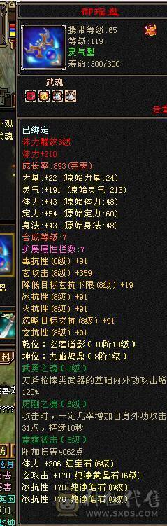 围城推荐 冰火双抗 外观拉满