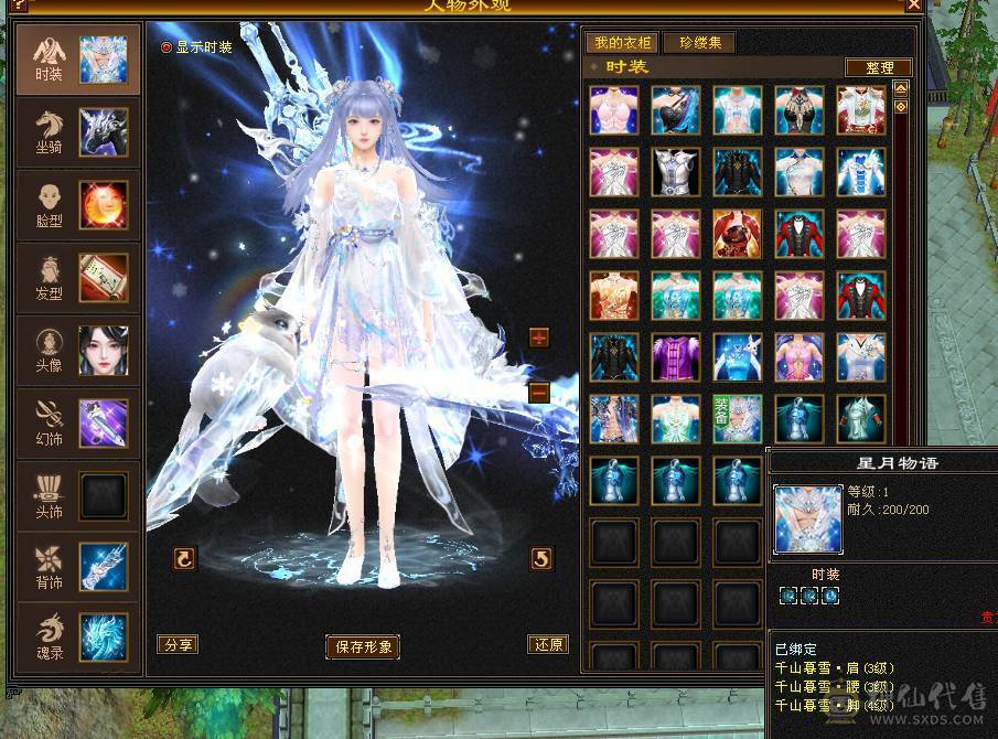 围城推荐 冰火双抗 外观拉满