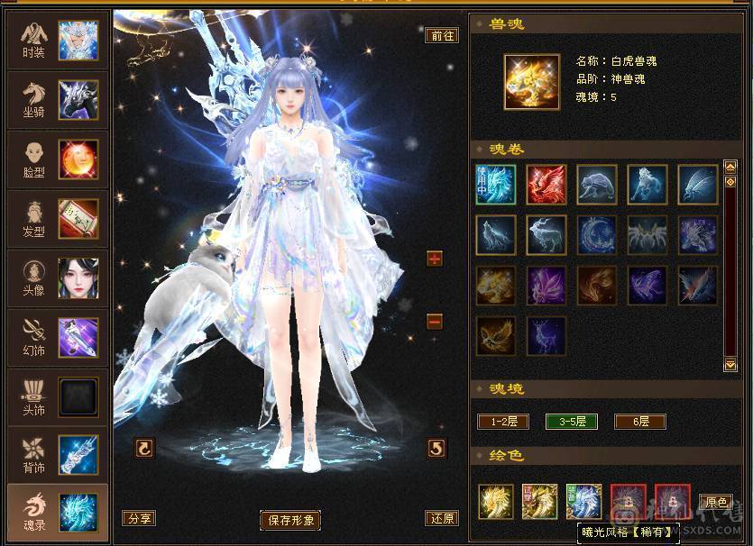 围城推荐 冰火双抗 外观拉满