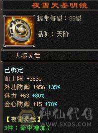 围城推荐 冰火双抗 外观拉满