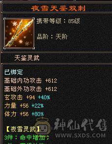 围城推荐 冰火双抗 外观拉满