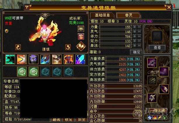 围城推荐 冰火双抗 外观拉满