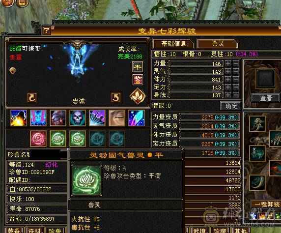 围城推荐 冰火双抗 外观拉满