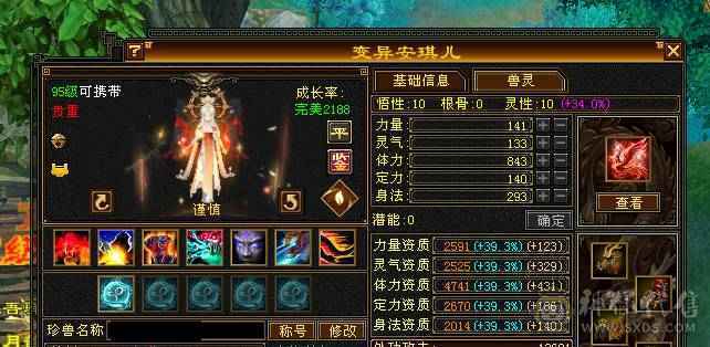 打包出极限六神六减天山可转武当