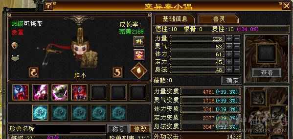 打包出极限六神六减天山可转武当