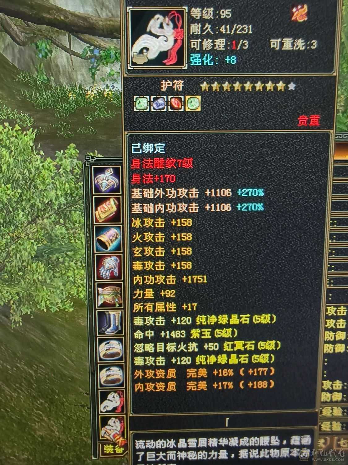 祝融仙铠，无敌丹，冰抗1000玄抗500，增伤拉满，四修附属过千