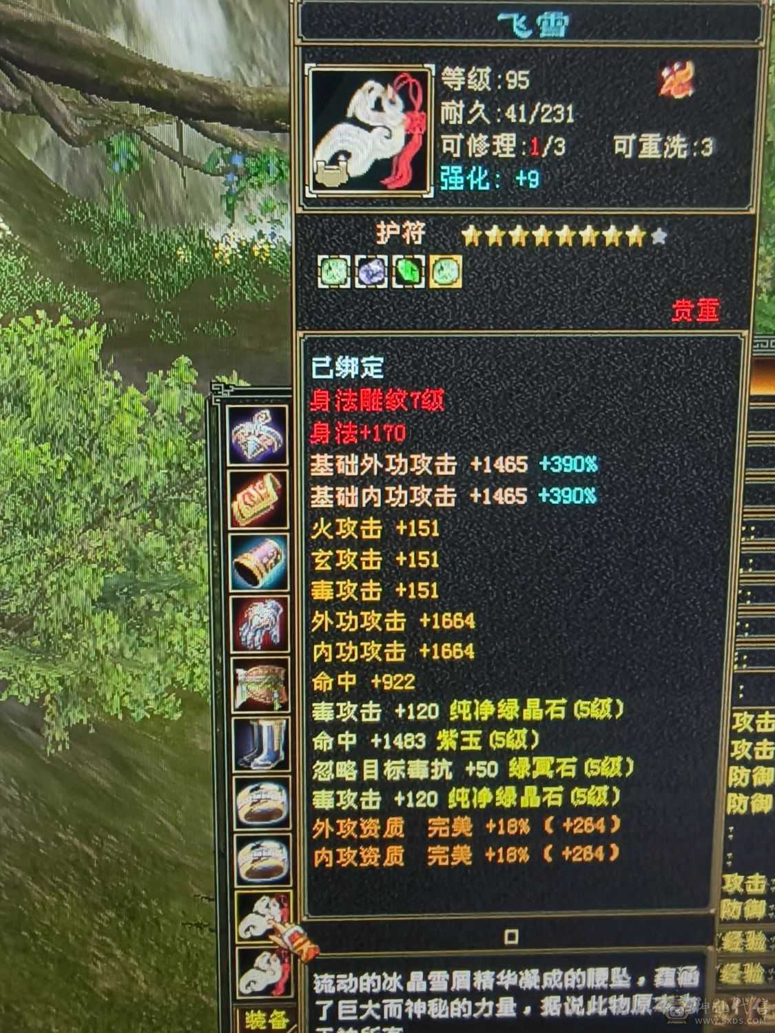 祝融仙铠，无敌丹，冰抗1000玄抗500，增伤拉满，四修附属过千