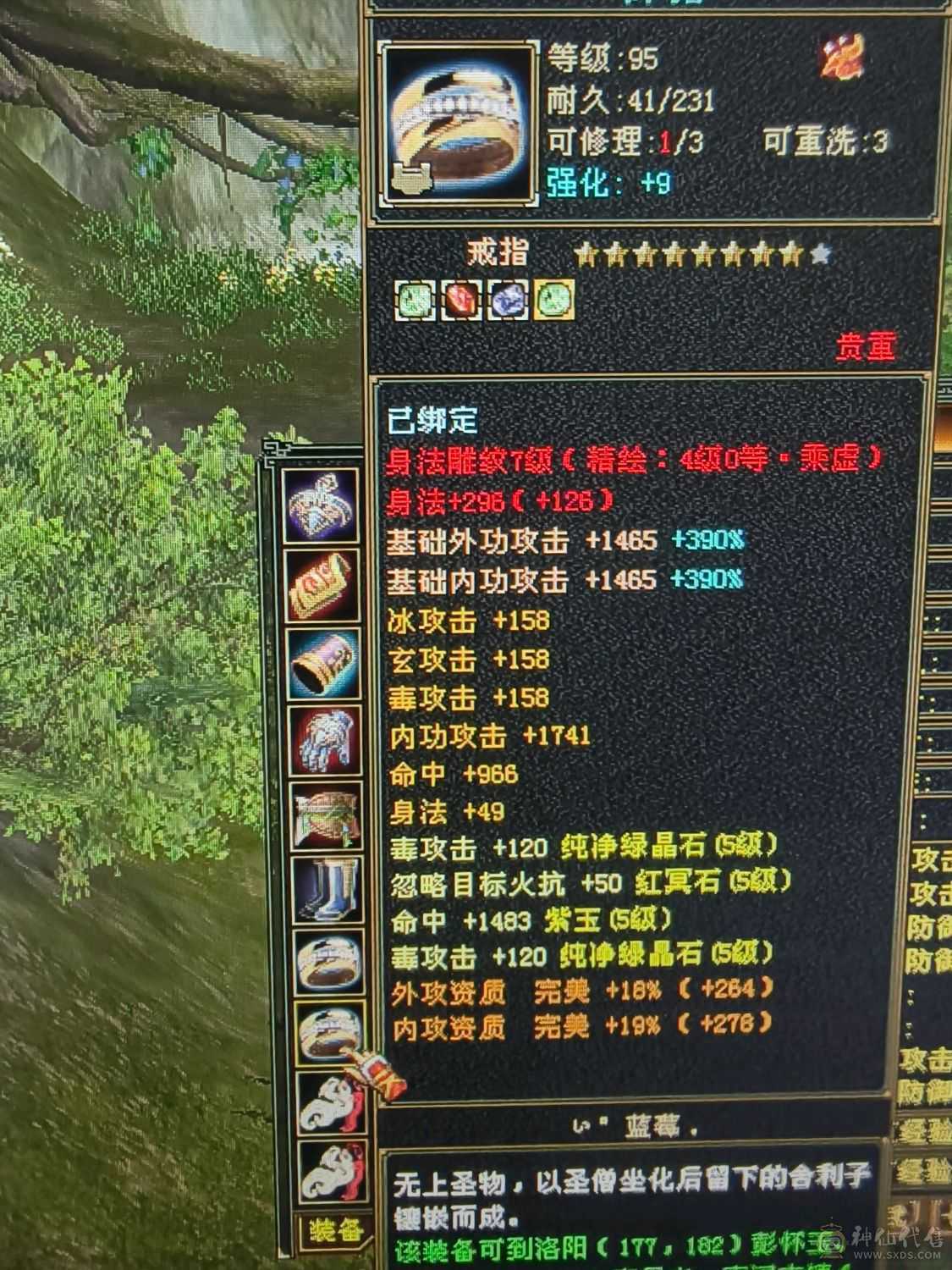 祝融仙铠，无敌丹，冰抗1000玄抗500，增伤拉满，四修附属过千