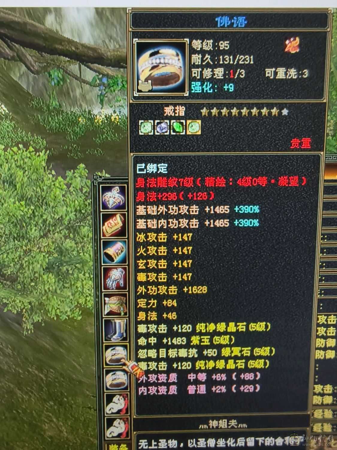 祝融仙铠，无敌丹，冰抗1000玄抗500，增伤拉满，四修附属过千