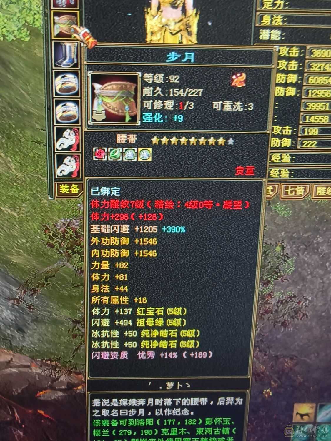 祝融仙铠，无敌丹，冰抗1000玄抗500，增伤拉满，四修附属过千