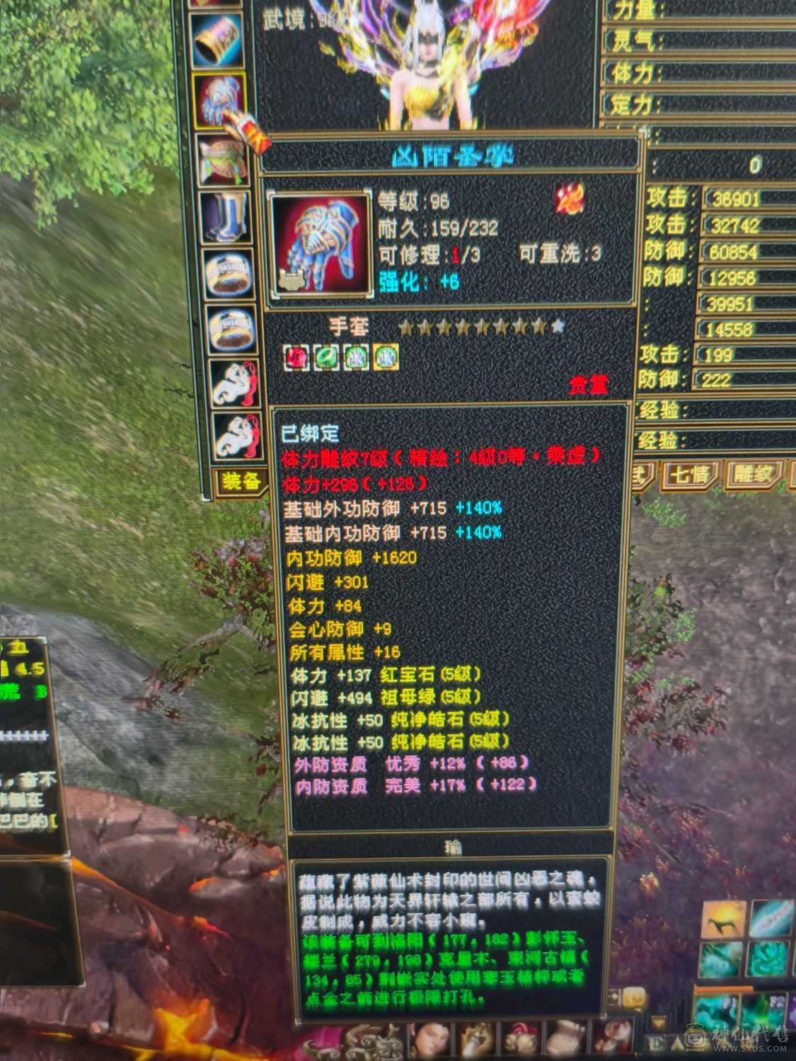 祝融仙铠，无敌丹，冰抗1000玄抗500，增伤拉满，四修附属过千