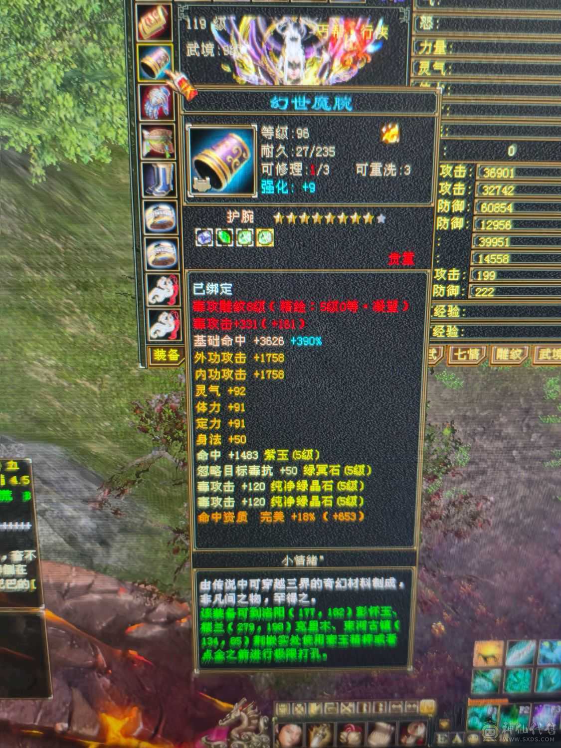 祝融仙铠，无敌丹，冰抗1000玄抗500，增伤拉满，四修附属过千