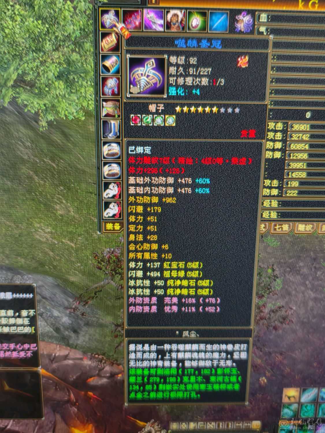 祝融仙铠，无敌丹，冰抗1000玄抗500，增伤拉满，四修附属过千