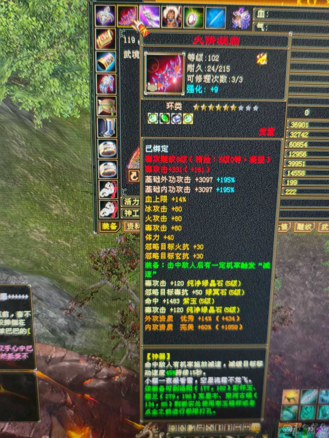 祝融仙铠，无敌丹，冰抗1000玄抗500，增伤拉满，四修附属过千