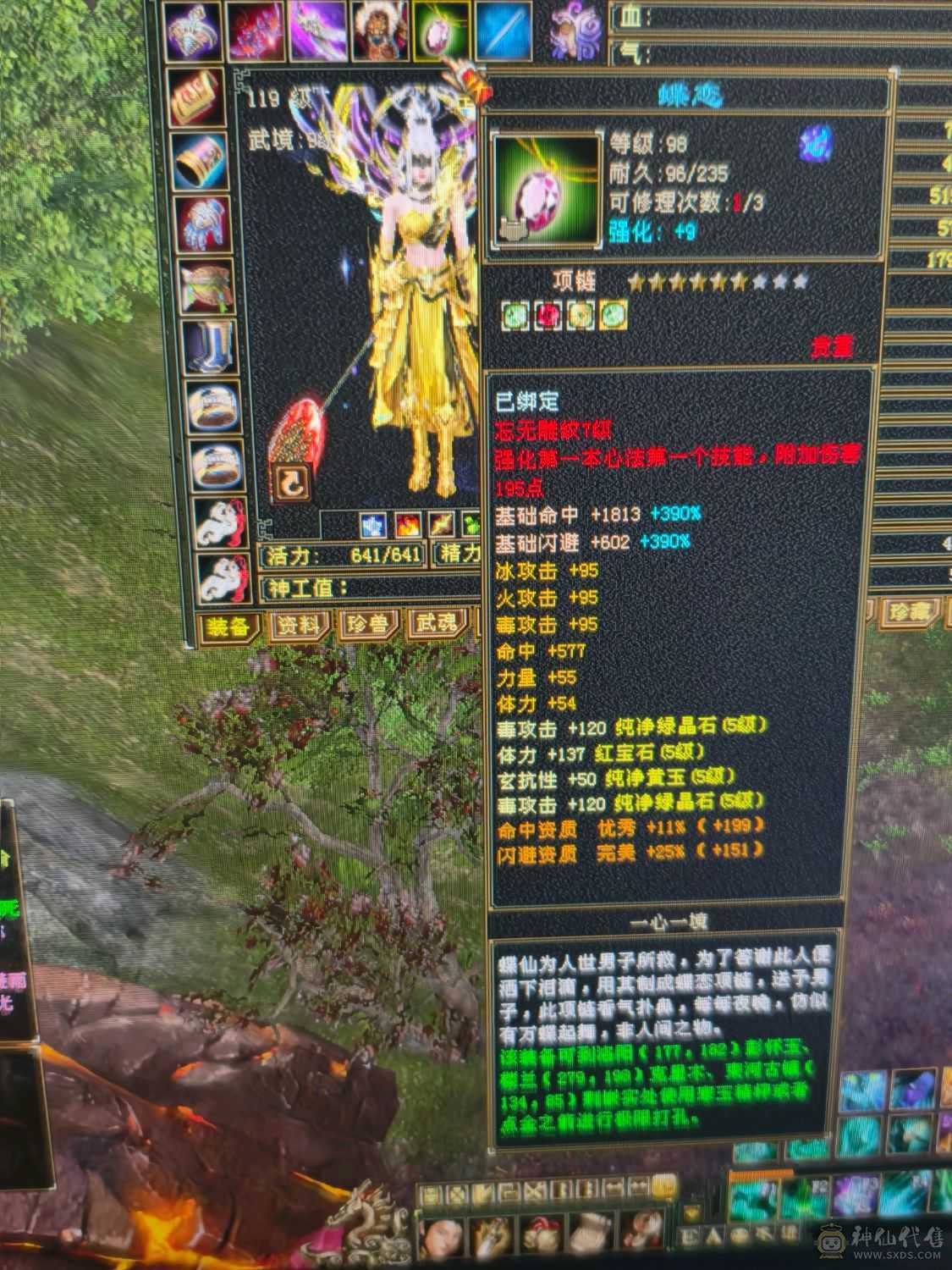 祝融仙铠，无敌丹，冰抗1000玄抗500，增伤拉满，四修附属过千