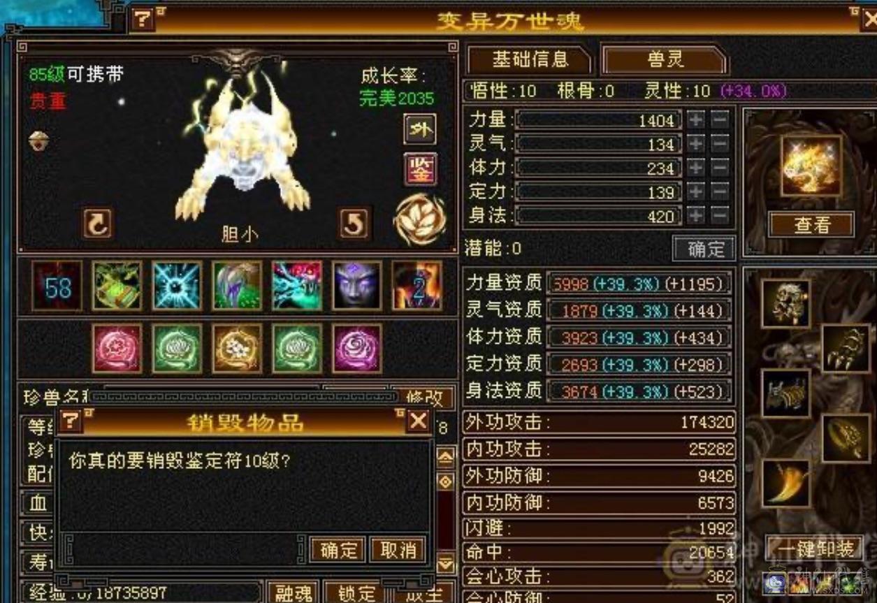 芬达🏅推荐🏅三修增伤减伤杂抗杂减输出机器拼命52兽灵4阶白虎