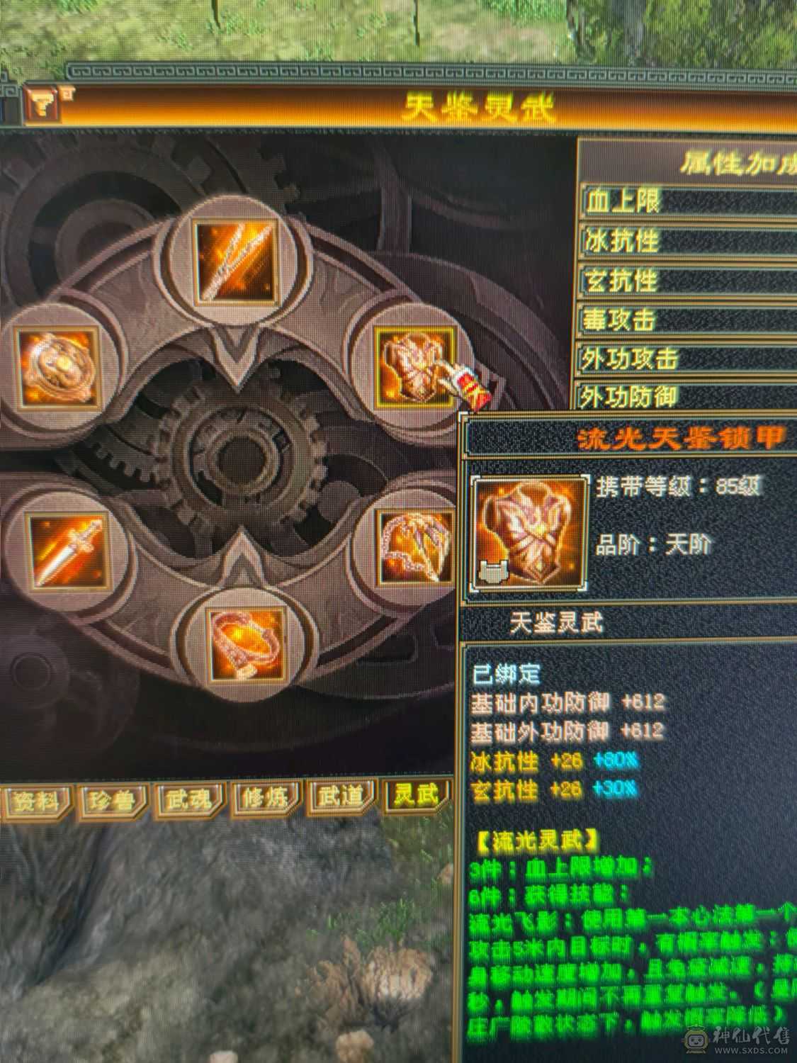 祝融仙铠，无敌丹，冰抗1000玄抗500，增伤拉满，四修附属过千