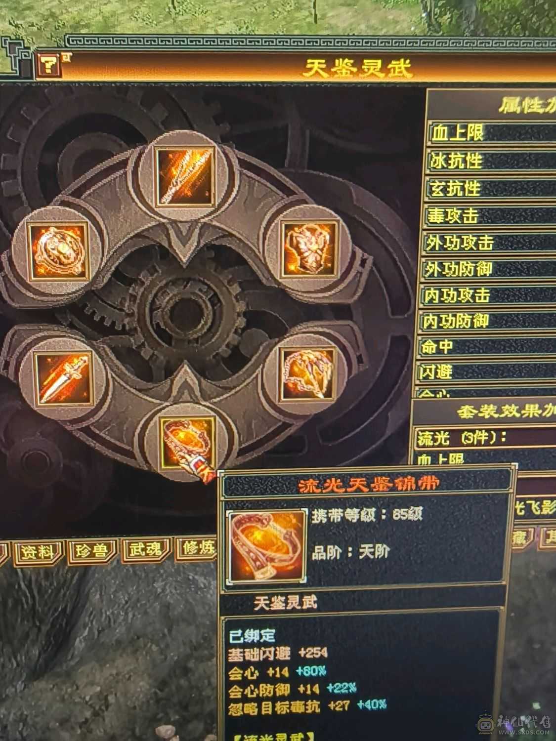 祝融仙铠，无敌丹，冰抗1000玄抗500，增伤拉满，四修附属过千