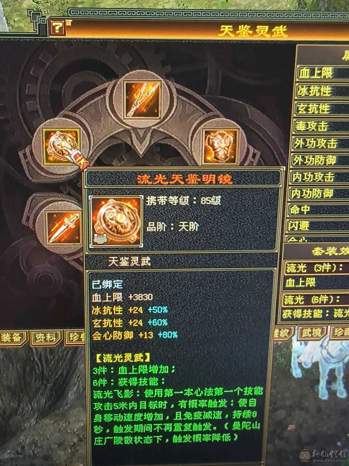 祝融仙铠，无敌丹，冰抗1000玄抗500，增伤拉满，四修附属过千