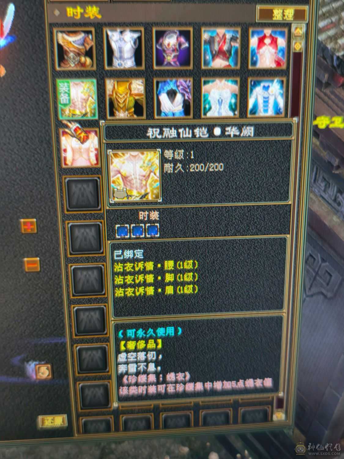 祝融仙铠，无敌丹，冰抗1000玄抗500，增伤拉满，四修附属过千