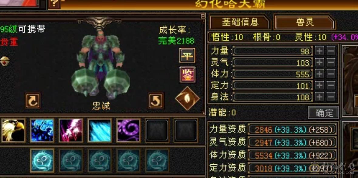  秒价6655满8雕6带5新雕文已全部更新4级金箍棒自己看  带4600+体力附体  多个双十  裸属性7095 做饭十级