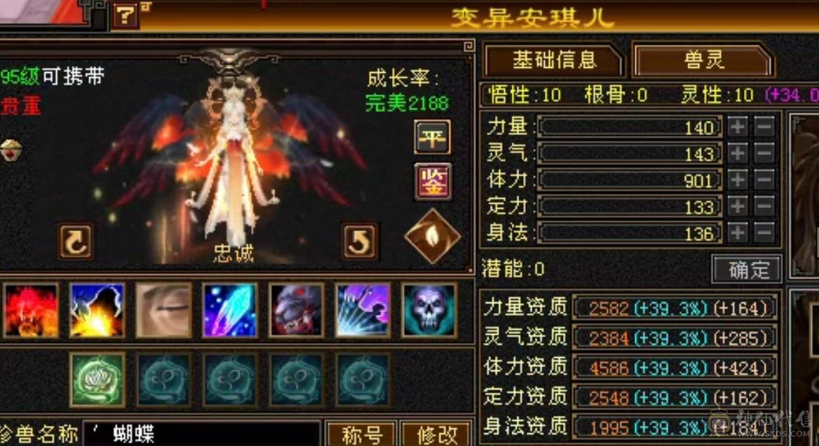  秒价6655满8雕6带5新雕文已全部更新4级金箍棒自己看  带4600+体力附体  多个双十  裸属性7095 做饭十级