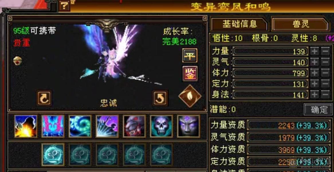  秒价6655满8雕6带5新雕文已全部更新4级金箍棒自己看  带4600+体力附体  多个双十  裸属性7095 做饭十级