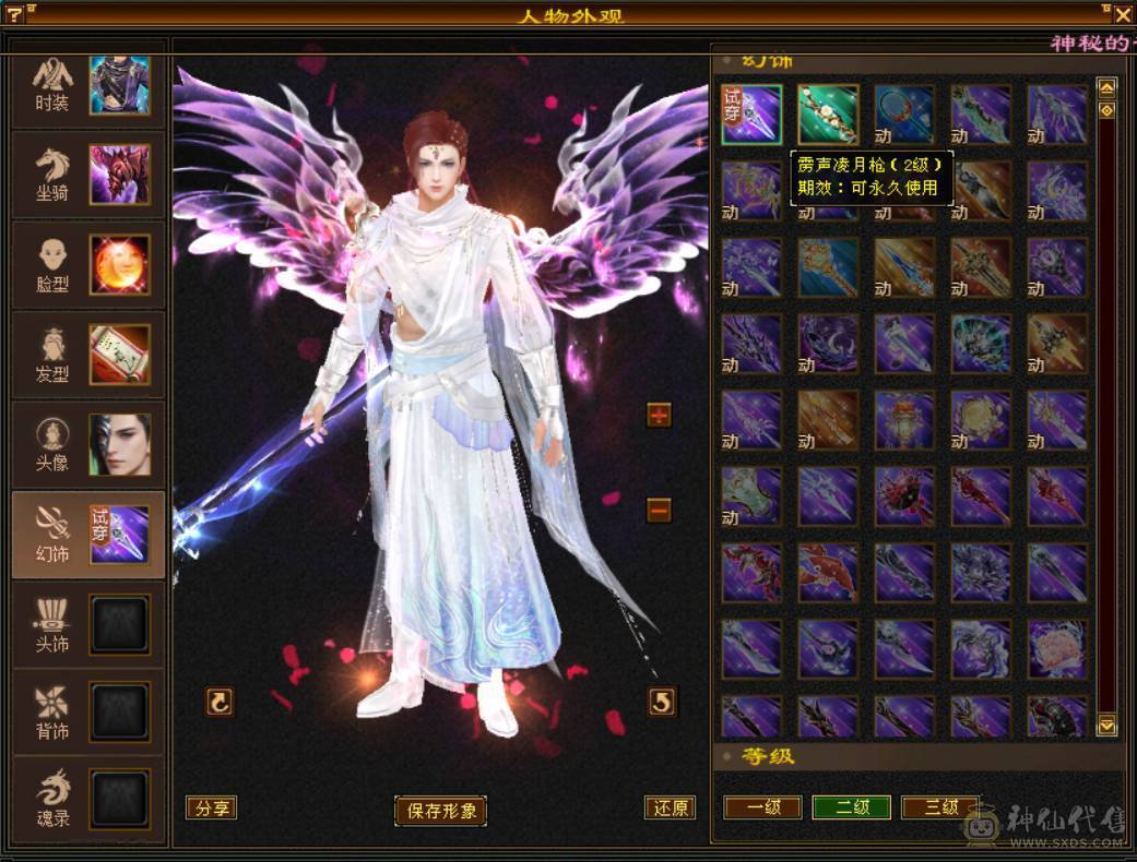 『晴天推荐』极限5逍遥53W血，有转天龙属性