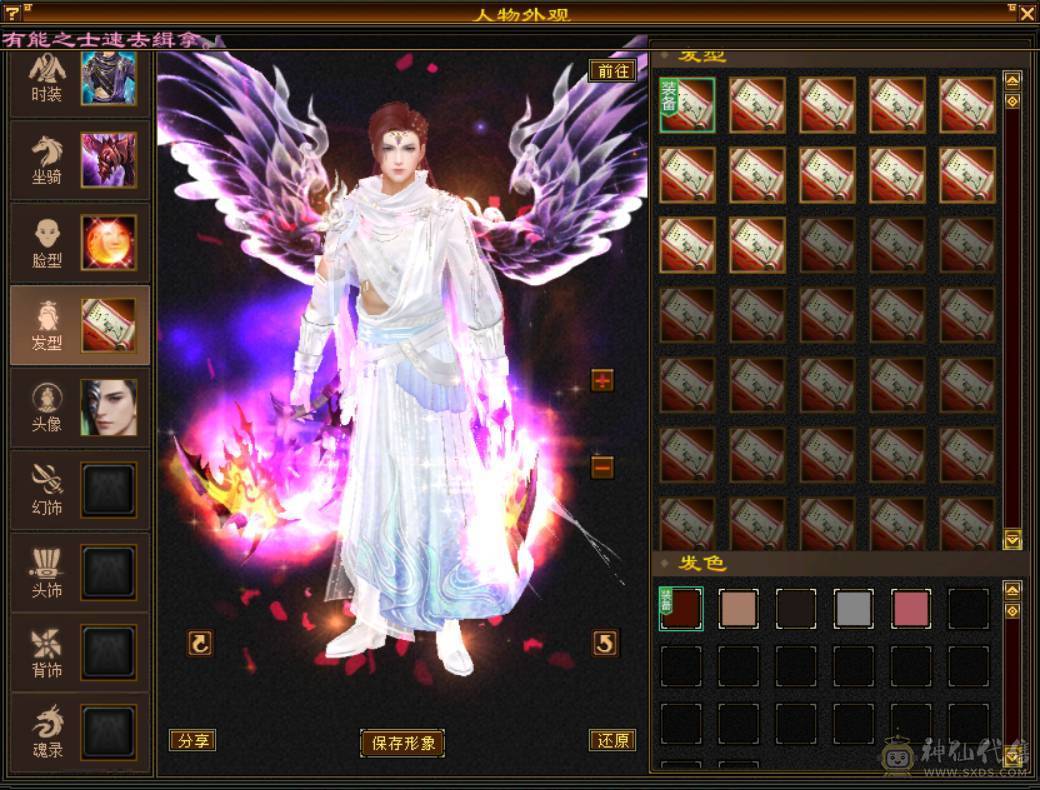 『晴天推荐』极限5逍遥53W血，有转天龙属性