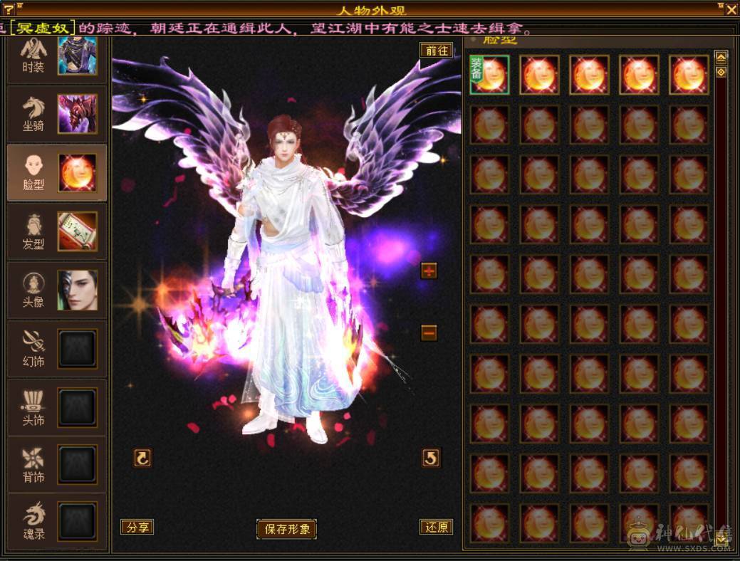 『晴天推荐』极限5逍遥53W血，有转天龙属性