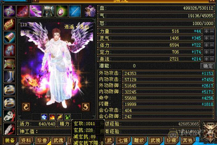 『晴天推荐』极限5逍遥53W血，有转天龙属性