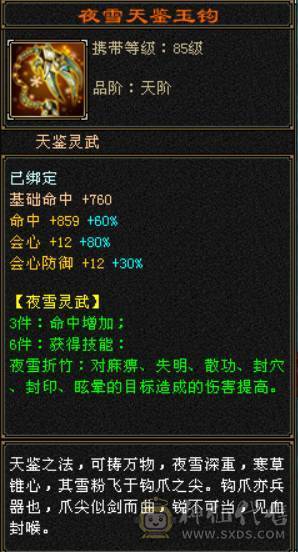 『晴天推荐』极限5逍遥53W血，有转天龙属性