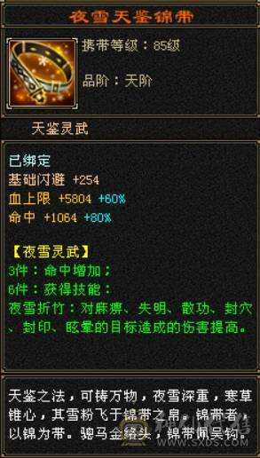 『晴天推荐』极限5逍遥53W血，有转天龙属性