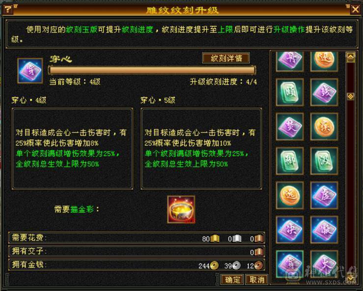 『晴天推荐』极限5逍遥53W血，有转天龙属性