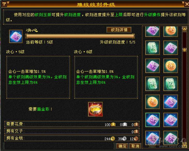 『晴天推荐』极限5逍遥53W血，有转天龙属性