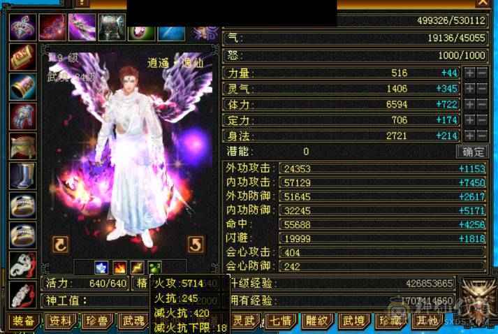 『晴天推荐』极限5逍遥53W血，有转天龙属性