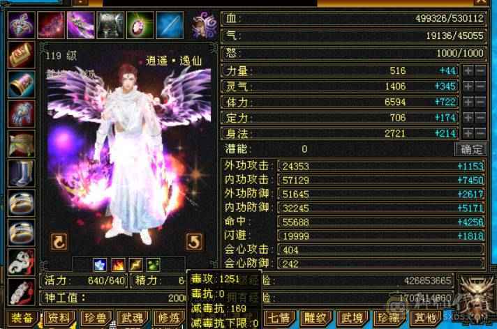 『晴天推荐』极限5逍遥53W血，有转天龙属性