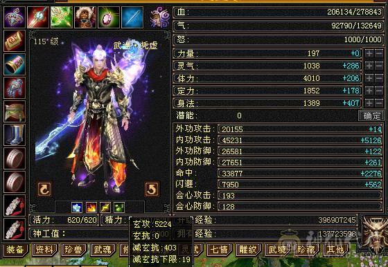极品气武当，满五带四，七夕时装二级配饰，五件时装稀有色，三级冰河，永久熊