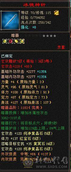 极品气武当，满五带四，七夕时装二级配饰，五件时装稀有色，三级冰河，永久熊