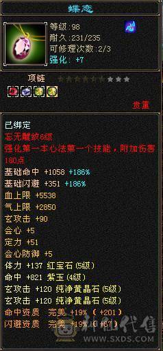 极品气武当，满五带四，七夕时装二级配饰，五件时装稀有色，三级冰河，永久熊
