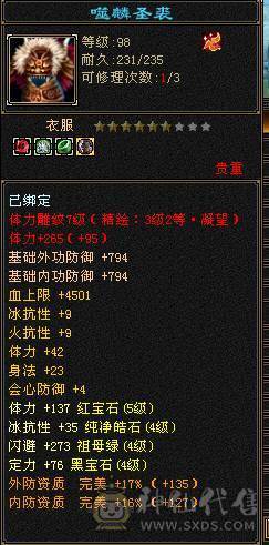 极品气武当，满五带四，七夕时装二级配饰，五件时装稀有色，三级冰河，永久熊