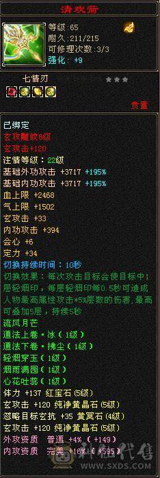极品气武当，满五带四，七夕时装二级配饰，五件时装稀有色，三级冰河，永久熊
