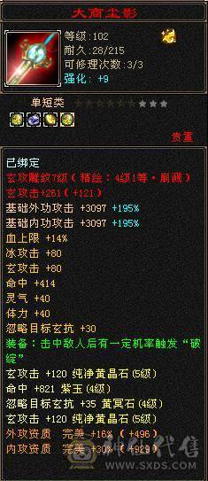 极品气武当，满五带四，七夕时装二级配饰，五件时装稀有色，三级冰河，永久熊