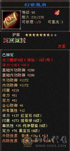 极品气武当，满五带四，七夕时装二级配饰，五件时装稀有色，三级冰河，永久熊